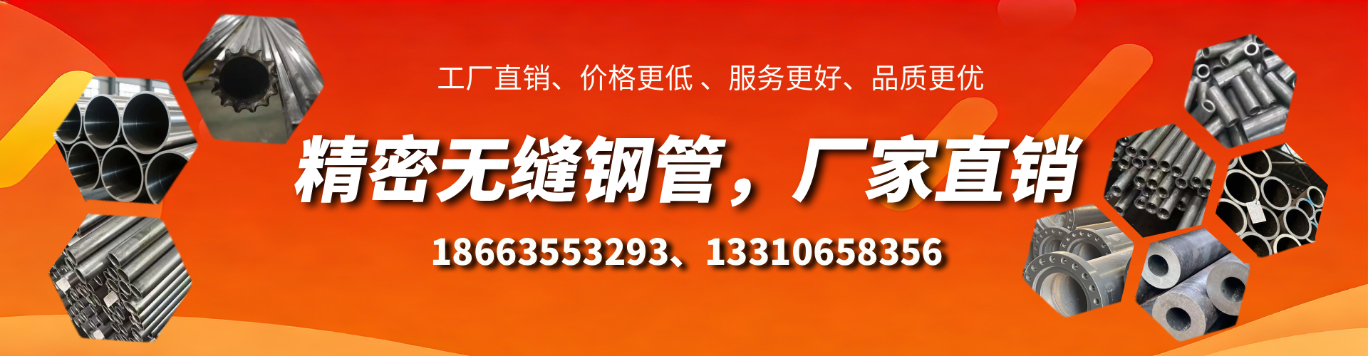 沅江精密无缝钢管厂家